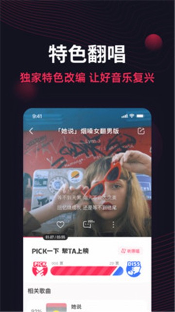 翻茄音乐app下载安装官网苹果版免费听歌软件  v1.5.3.0图1