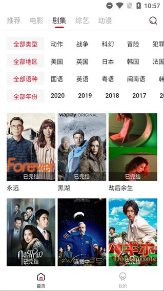 阿姨追剧安卓版下载苹果版  v1.5.0图3