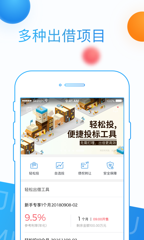 积木盒子app官网下载安装苹果手机版