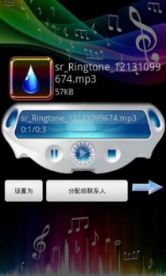 水滴铃声最新版本下载免费安卓  v1.9图2