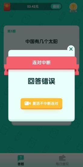 亿万答人有声答题在线听书下载  v1.0.0图1