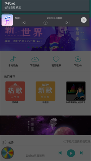 仙乐手游平台官方网站下载手机版安装最新  v1.2图2