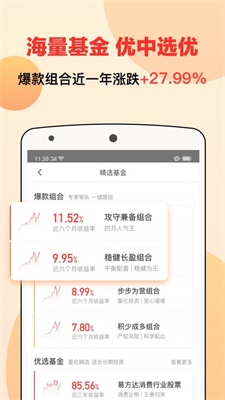 宜人财富app下载安卓版最新版苹果  v8.3.2图3