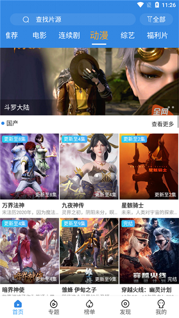 追影风尚  v2.3.2图2