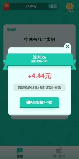 亿万答人有声答题在线听书下载  v1.0.0图2