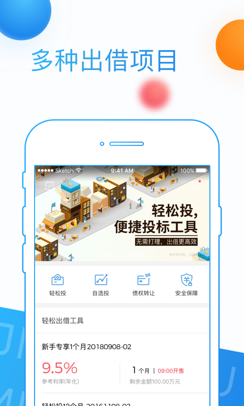 积木盒子app官网下载苹果手机  v5.9.2图3