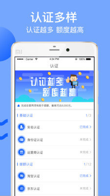 志诚速贷手机版下载官网  v2.2.9图2