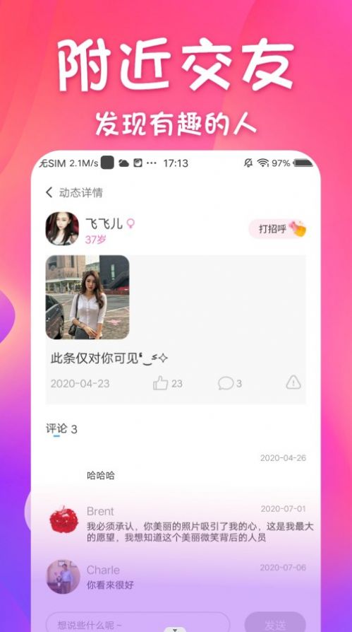 同城邂逅手机版下载苹果版免费安装中文字幕  v1.0.0图2