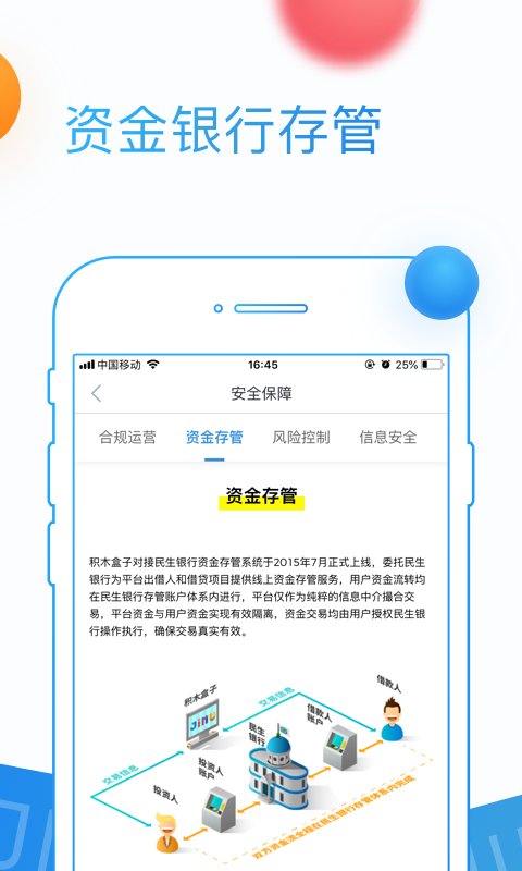 积木盒子软件下载安装手机版苹果  v5.9.2图2