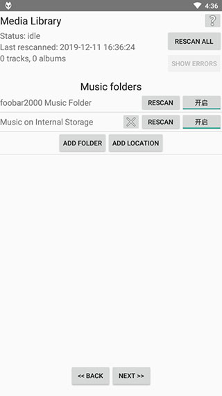 foobar2000安卓汉化版绿色安装  v1.1.55图2