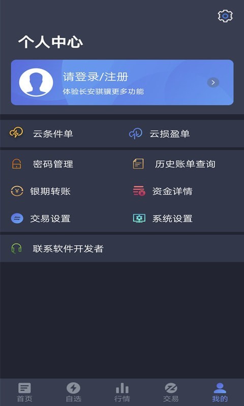 长安骐骥安卓版  v1.0.22图2