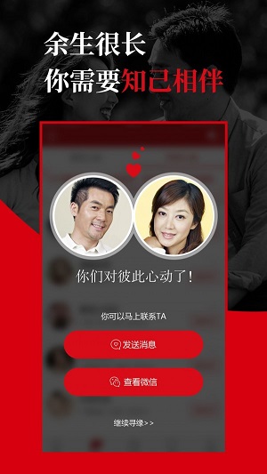 知已交友app