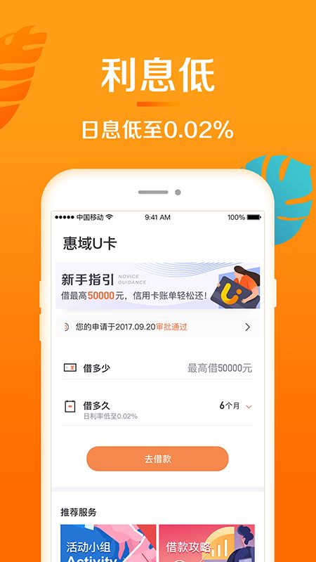 惠域U卡2024  v1.3.3图2