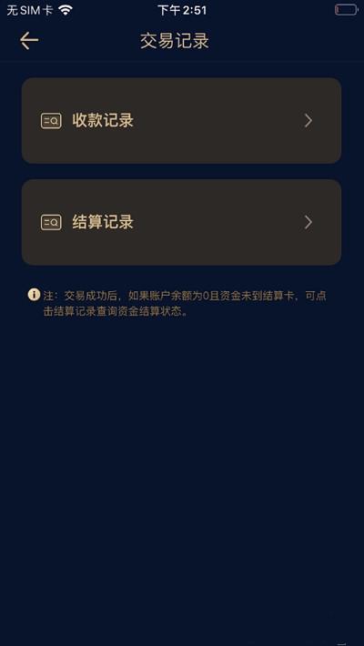 融鑫助手手机版下载安装  v1.0.0图2