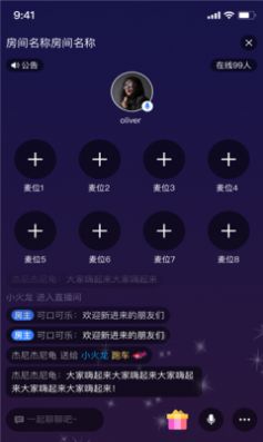 网易云信派对最新版下载安装官网  v1.0.0图1