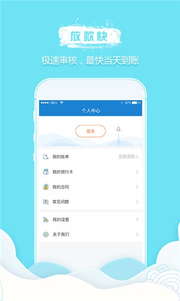 信多借手机版  v1.0图2