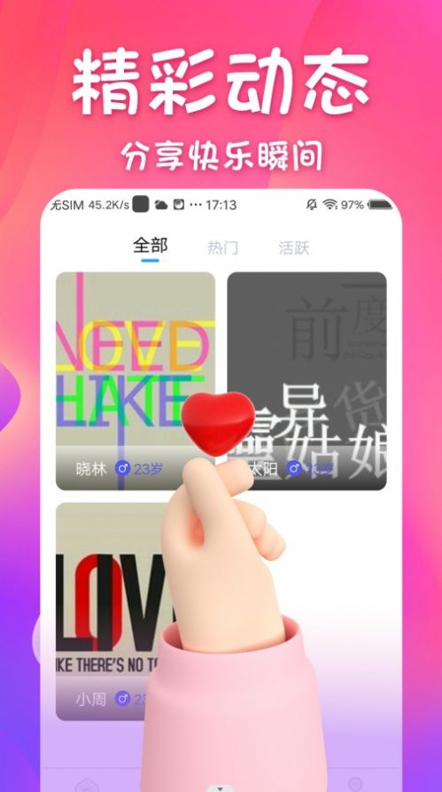 同城邂逅手机版下载苹果版免费安装中文字幕  v1.0.0图3