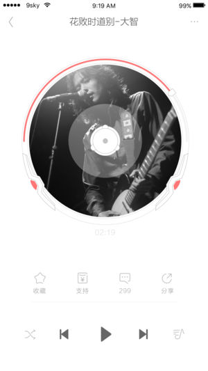 九天音乐app下载安装最新版本免费苹果