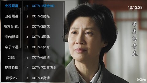 酷看tv最新版本下载安装苹果手机  v3.0图3