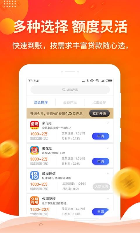 小红猪贷款免费版  v1.0图1