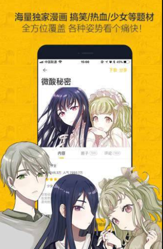 冲突第一漫画免费  v1.0.0图2