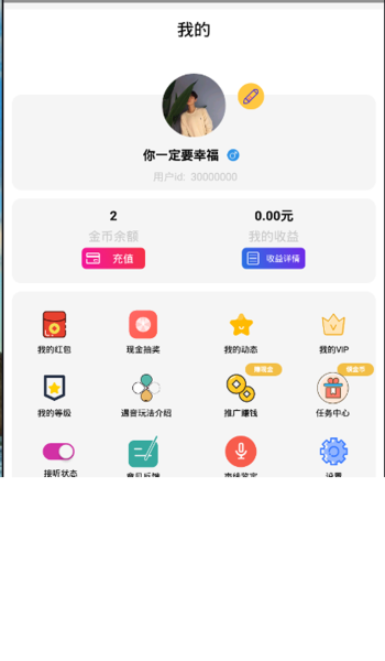 遇音APP官网