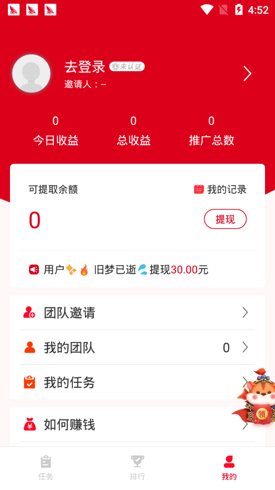 赚得快app  v4.6图1