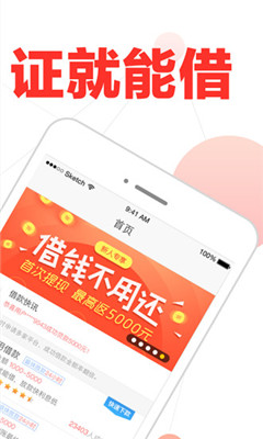 金枪鱼借款app  v1.0图2