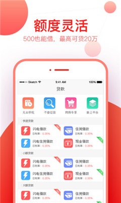 金枪鱼借款app