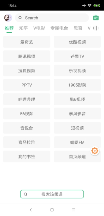 海阔视界下载官网安装  v3.20图2