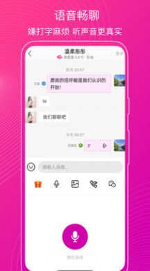 乐意聊交友  v1.0.0图1