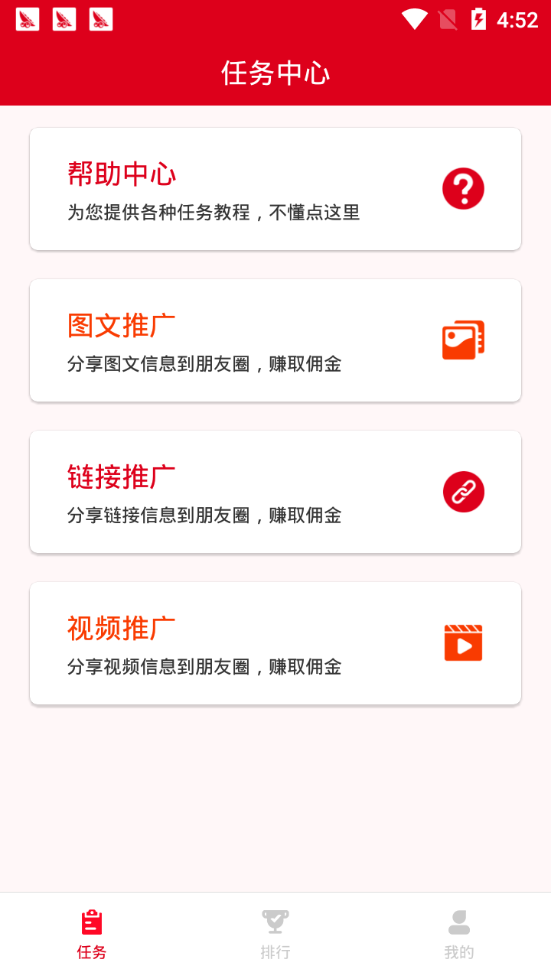 赚得快app  v4.6图3