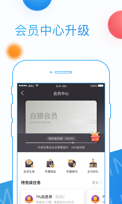 积木盒子官网登录入口手机版  v5.9.2图1