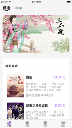 紫苏阅读小说安卓版下载安装免费  v2.0图3