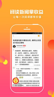 蚂蚁头条免费版  v5.0.3图2