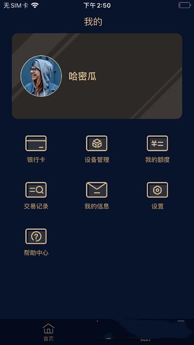 融鑫助手手机版下载安装  v1.0.0图3