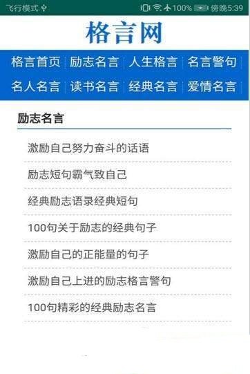 格言网最新版本下载官网安装苹果手机