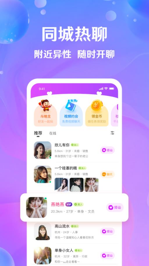 芝爱聊天app  v3.3.1图3