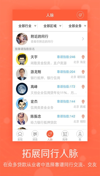 聚财村手机版  v5.2.0图2