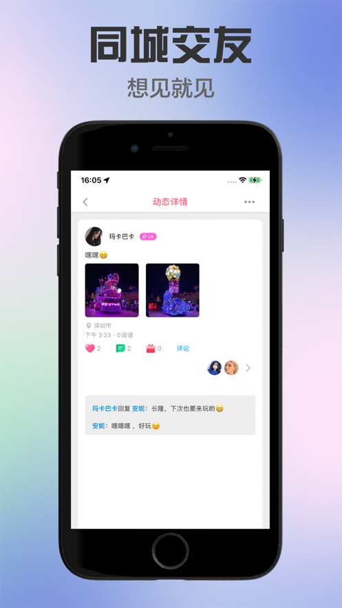 悦心交友手机版  v1.0.0图3