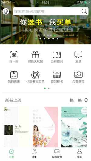书香苏州最新版  v1.0.0图3