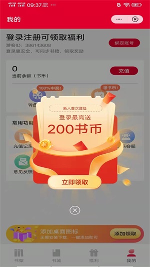 柚夏小说最新版  v3.3图3