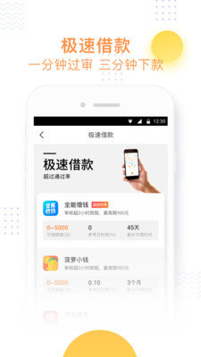 小飞鱼app借款下载官网最新版本  v3.6图3