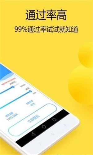 熊猫速贷app  v1.0.0图2