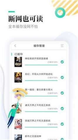 神书网免费阅读全文无弹窗下载  v1.0图2