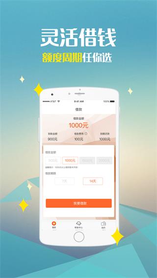 速米袋免费版下载安装  v2.0.9图3