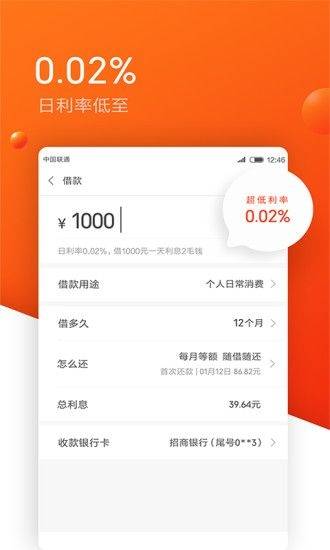 牛牛速借2024  v9.0.95图3