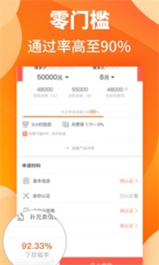 汇米闪贷app下载安装