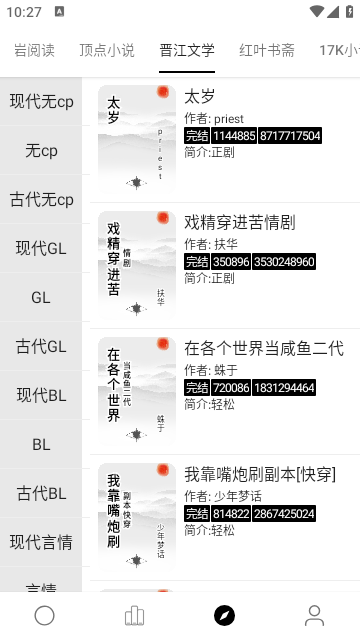 超级阅读app下载官网免费版苹果  v1.0.0图1