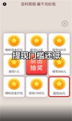 答题大富豪下载手机版安卓苹果